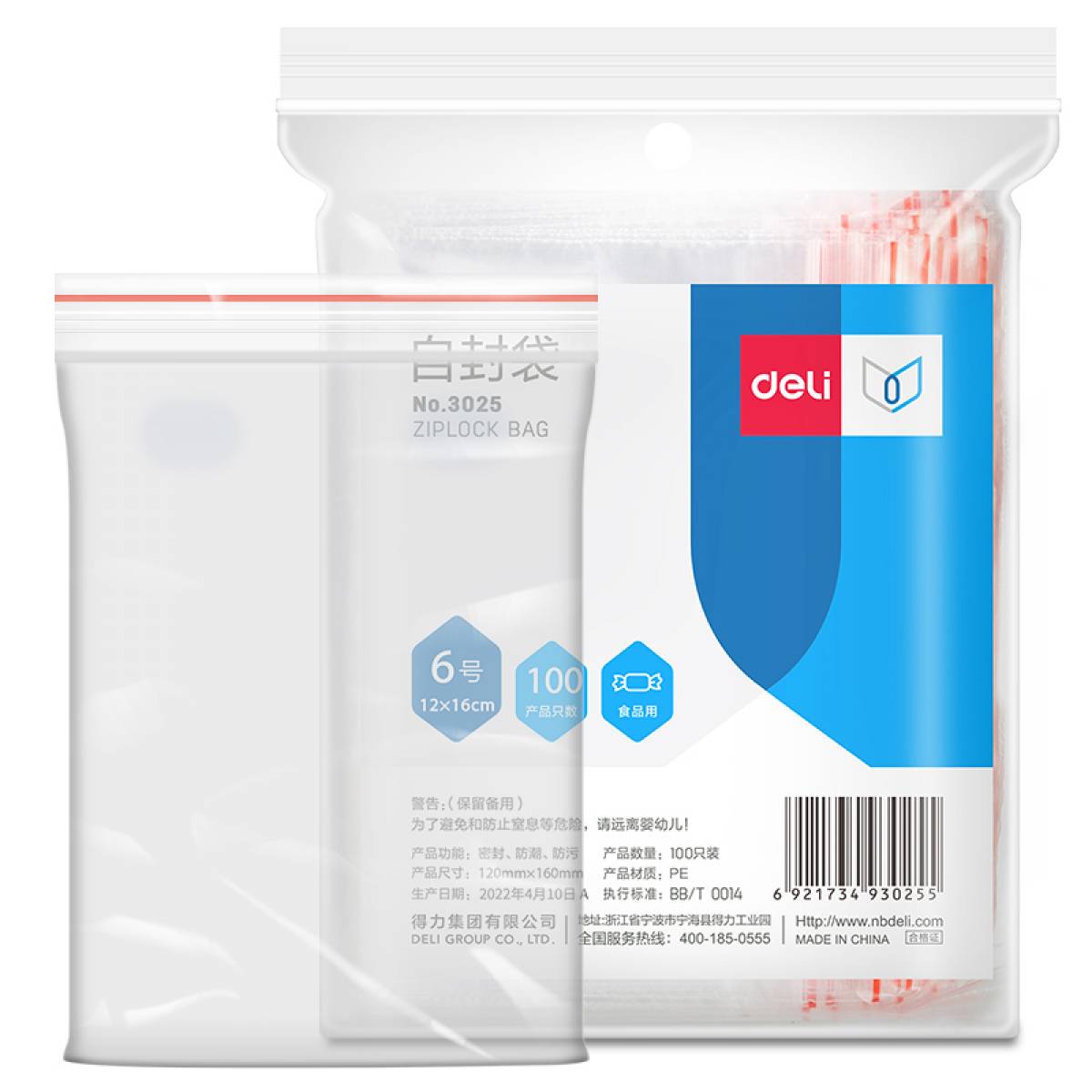 PUNGI CU INCHIDERE ZIP 120*160MM 100/SET DELI